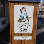 クロリブレッド&ライフ - 