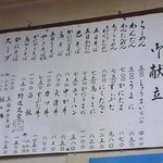 巴家 - グランドメニュー