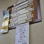 巴家 - メニュー