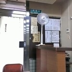 巴家 - 店内入口側