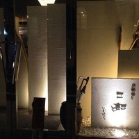 鉄板焼　一如 - 綺麗なお店の外観だったのでメモ代わりに。いつか行ってみたい。