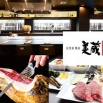 美食居酒屋 美蔵 - メイン写真: