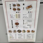 ヌードルダイニング 道麺 - 