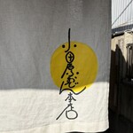 小田原おでん本店 - 