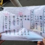 人類みな麺類 - 