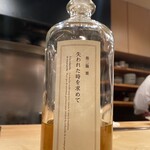 鮨 実紀 - 