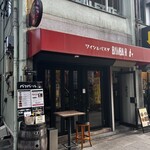 バンバール - 