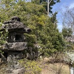 高宮庭園茶寮 - 