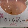 菓子舗 榮太楼 - 