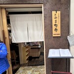 とやま方舟 - 