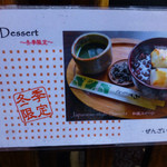 cafe 泉 - 