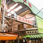 宇ち多゛ - お店は立石仲見世 商店街の中にある