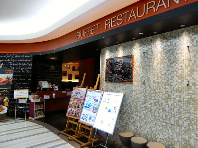 閉店 パンパレット 武蔵小金井 Panpalette 武蔵小金井 バイキング 食べログ 閉店 パンパレット 武蔵小金井 Panpalette 武蔵小金井 バイキング 食べログ