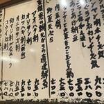 酒蔵北の誉 - 