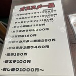しなの珈琲店 - 