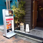 吉祥寺 鮨 天ぷら いわい - 