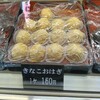 手づくりおはぎと惣菜の店 たちばな亭