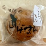 どりいむ農園直売所 - 料理写真:あげまん各種　160円　餡ぎっしり。