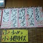 やかそば - サイドメニュー