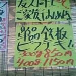 やかそば - ステーキ始めました