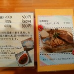 濃厚魚介らぅ麺 純 - 