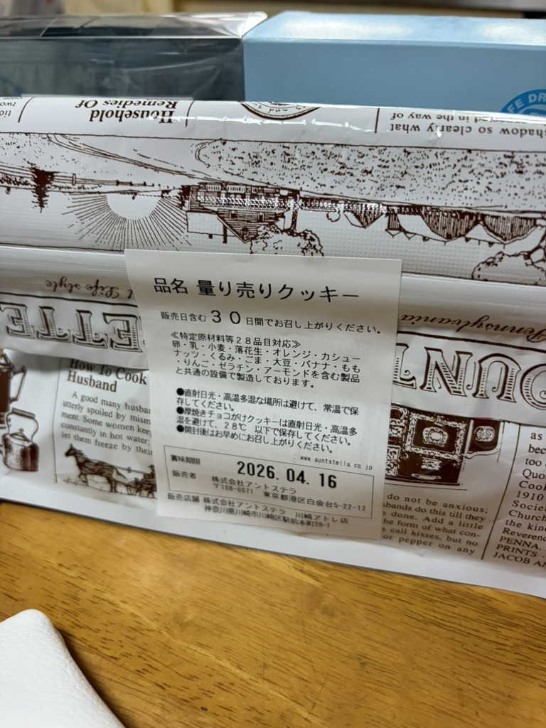 メニュー写真 : ステラおばさんのクッキー 川崎アトレ店 - 川崎/洋菓子