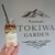 トキワガーデン - ドリンク写真: