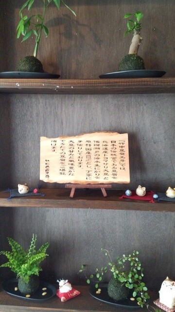 Takenaka Tofu Kobo photo 5