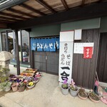 一合 - 