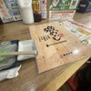 磯丸水産 - カウンター席