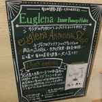 euglena GARDEN - 