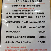 鮨 かの - 