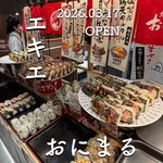 ごちそう焼むすび おにまる - 料理写真: