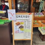 十一丁目茶屋 - 