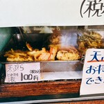 手打うどん 松屋 - 
