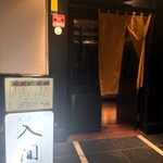 牛なべ 入間 - お店玄関