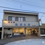 梅田水産 - 
