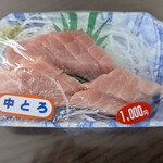 梅田水産 - 3/17 中トロ
