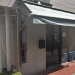 えんツコ堂 製パン - 
