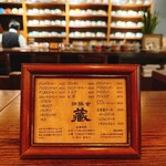 珈琲舎 蔵 - 