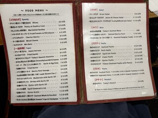 タベルナ・ユキ - 