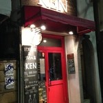 KEN - 店構え