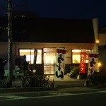 手打十段 うどんバカ一代 - 店の外観　※2015年2月
