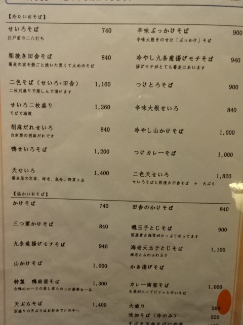 山せみ 神楽坂 By ぴるず族 神楽坂 山せみ 牛込神楽坂 そば 食べログ 山せみ 神楽坂 By ぴるず族 神楽坂 山せみ 牛込神楽坂 そば 食べログ