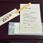 マルシェ - 