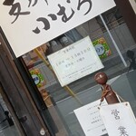 支那蕎麥麵 Komuro - 