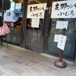 支那蕎麥麵 Komuro - 