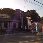 漁亭いわし茶屋 - 