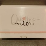 志満秀 - ４枚入り５４０円とか、８枚入り１０８０円とか色んな詰め合わせがあります。