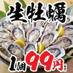 牡蠣の上にも三年 - 